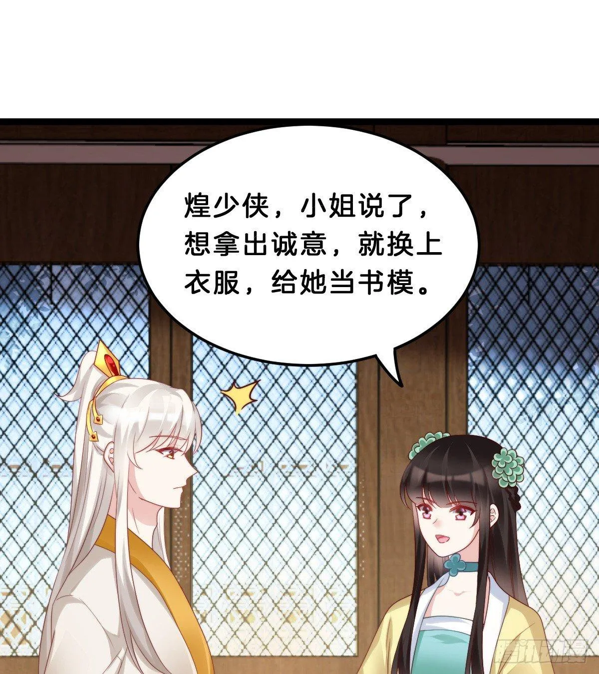 生活不易，美男卖艺 第3页