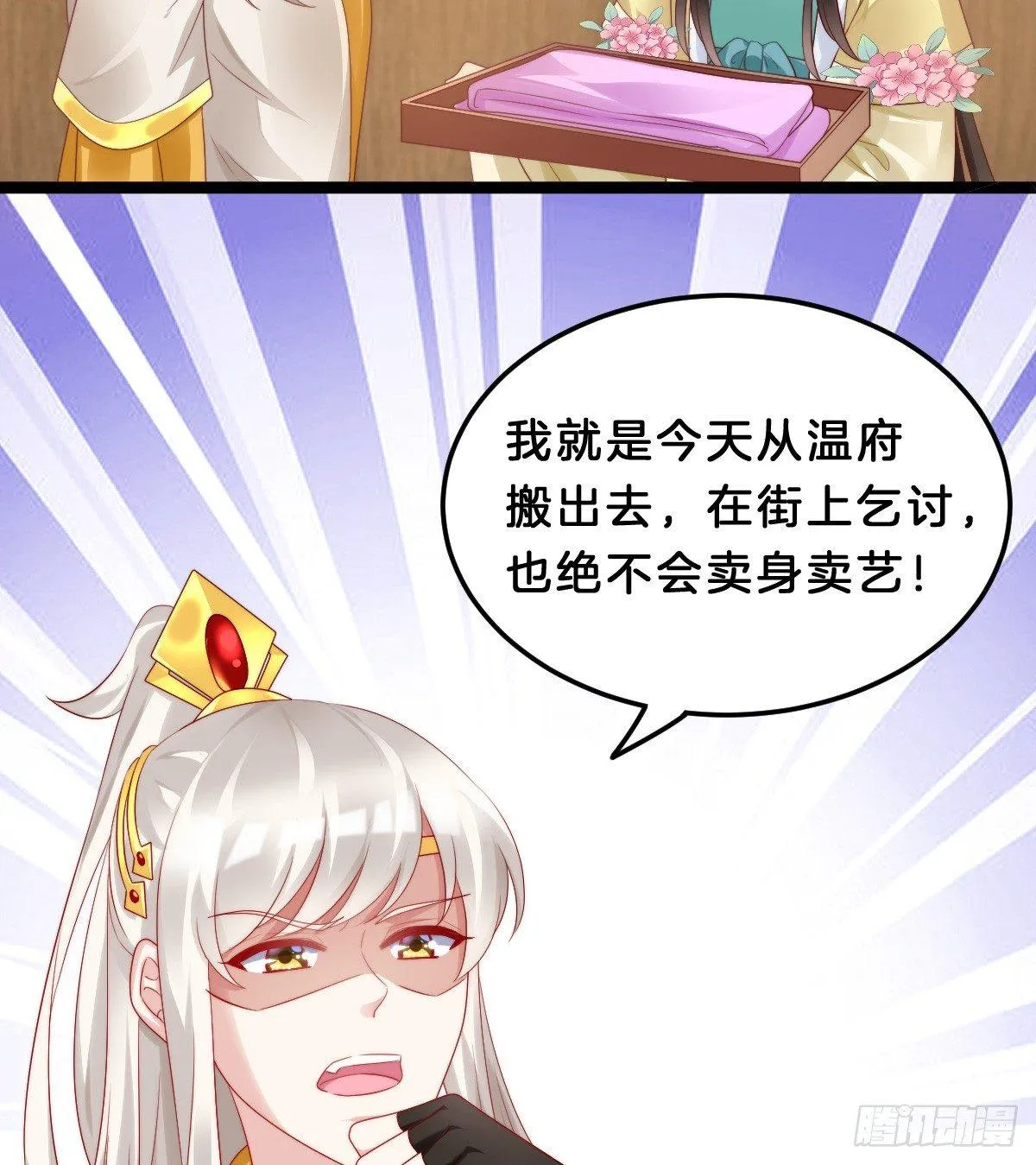 生活不易，美男卖艺 第4页