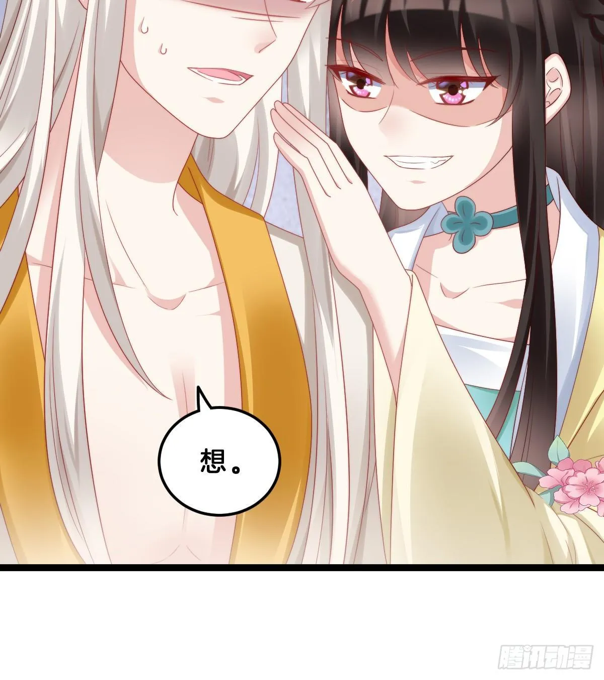生活不易，美男卖艺 第10页