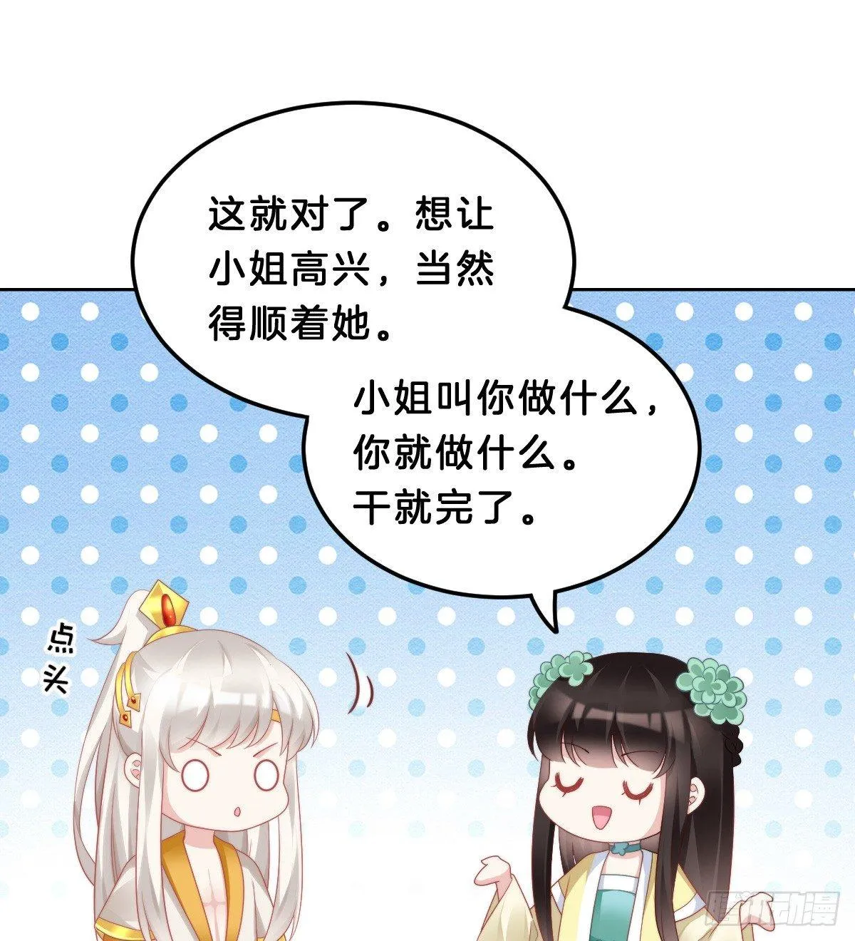 生活不易，美男卖艺 第11页