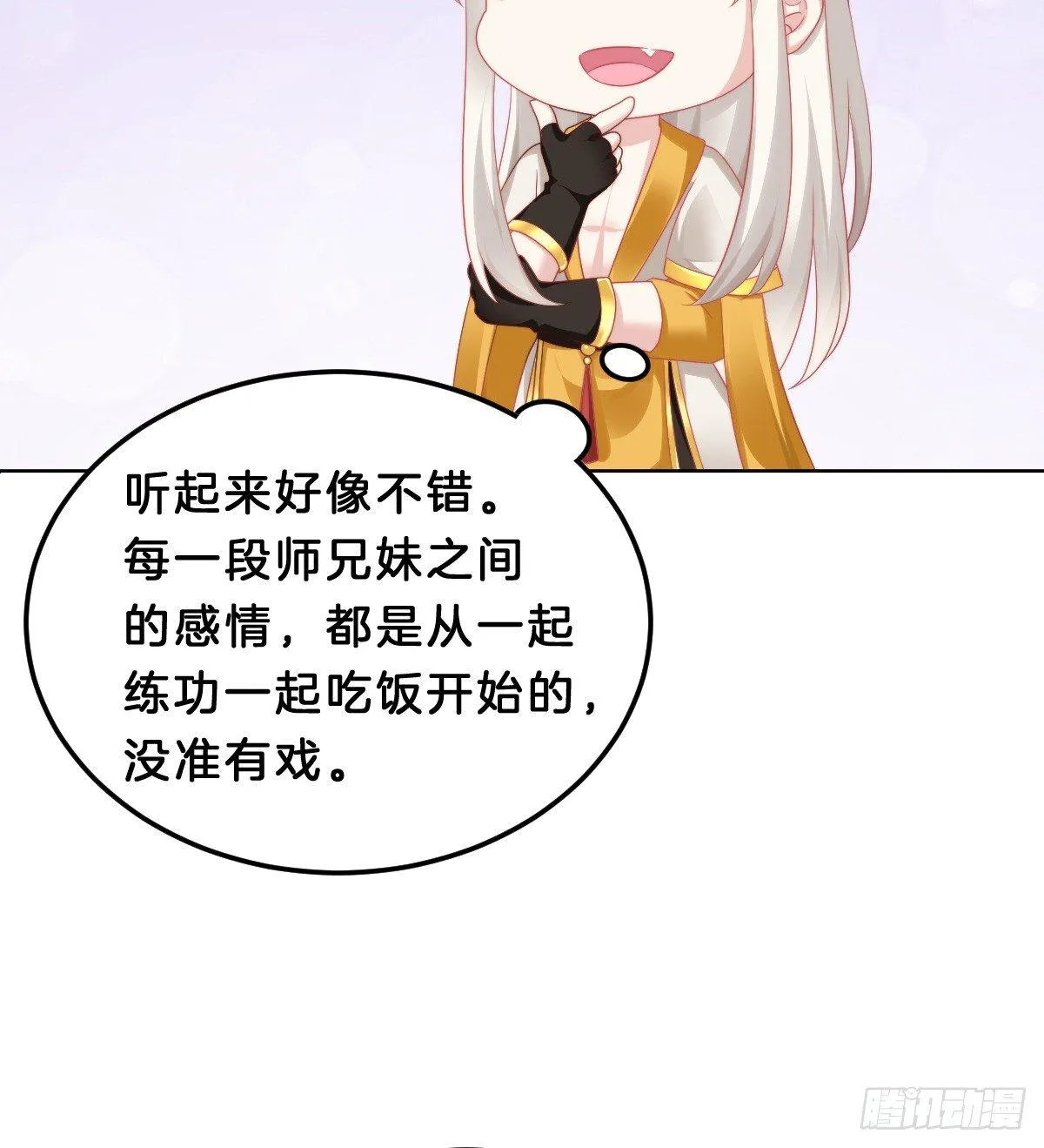 生活不易，美男卖艺 第15页