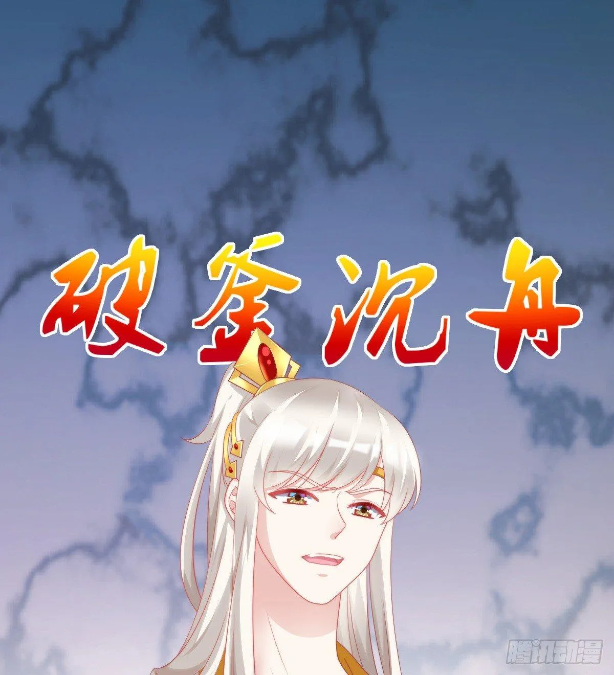 生活不易，美男卖艺 第17页