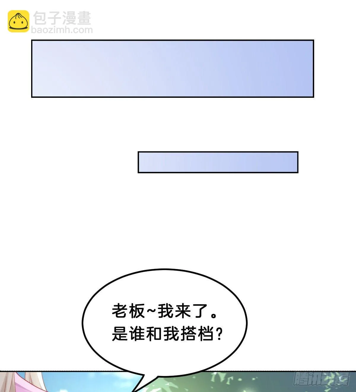 生活不易，美男卖艺 第19页