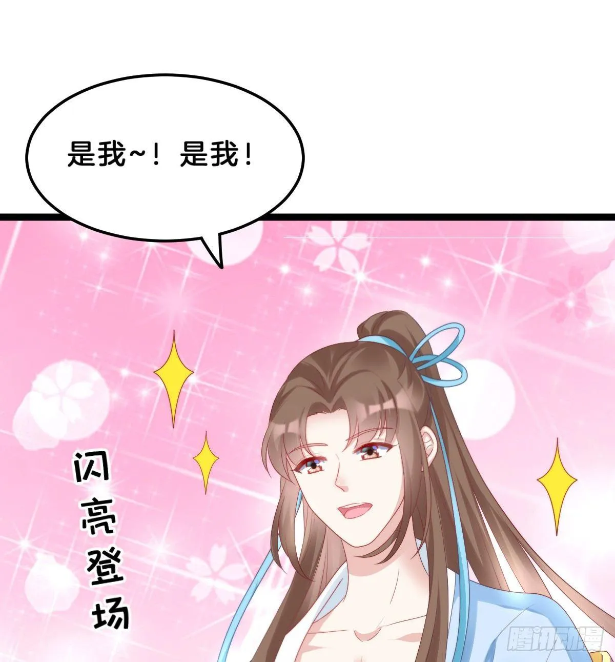 生活不易，美男卖艺 第21页