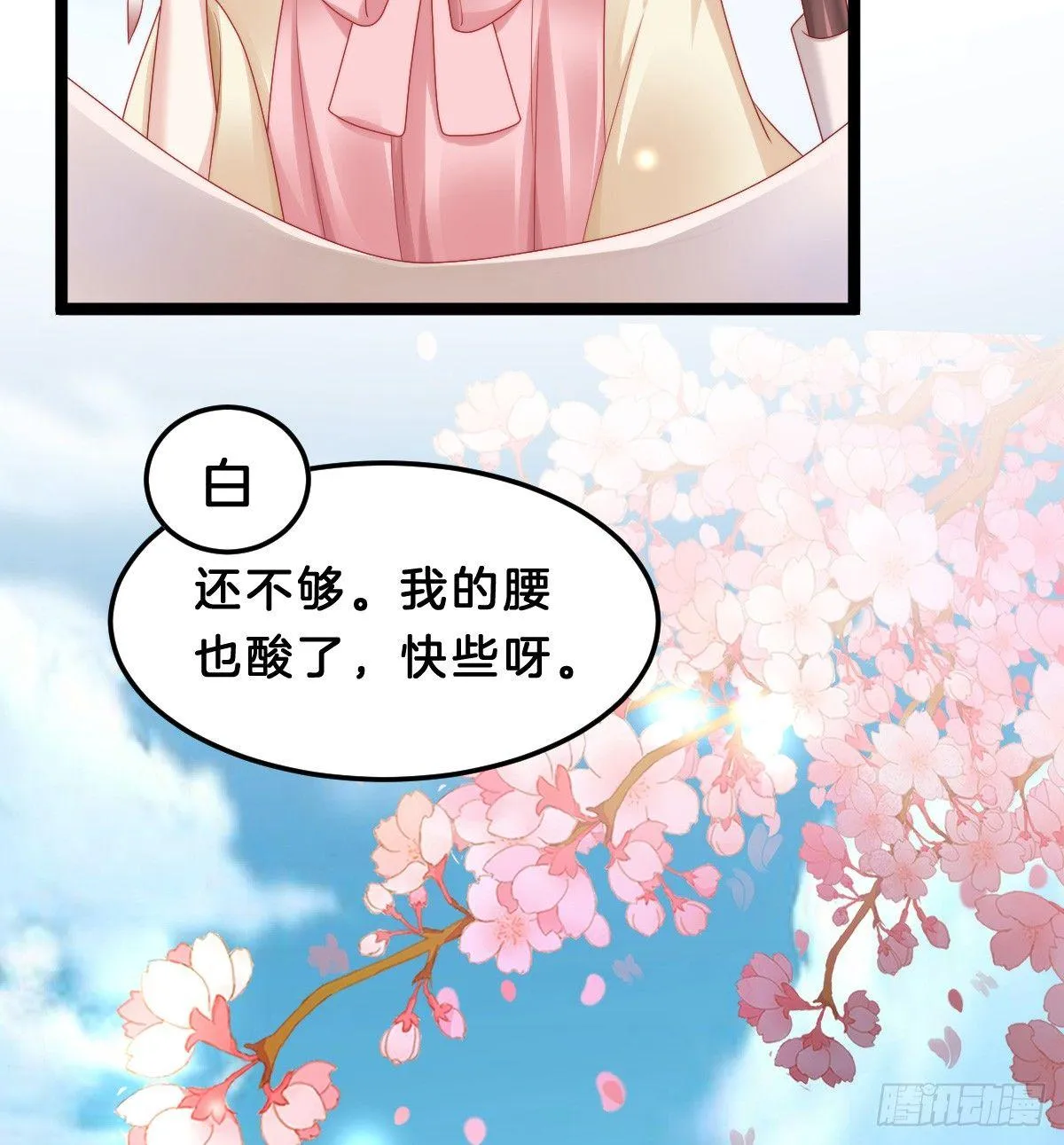 生活不易，美男卖艺 第25页