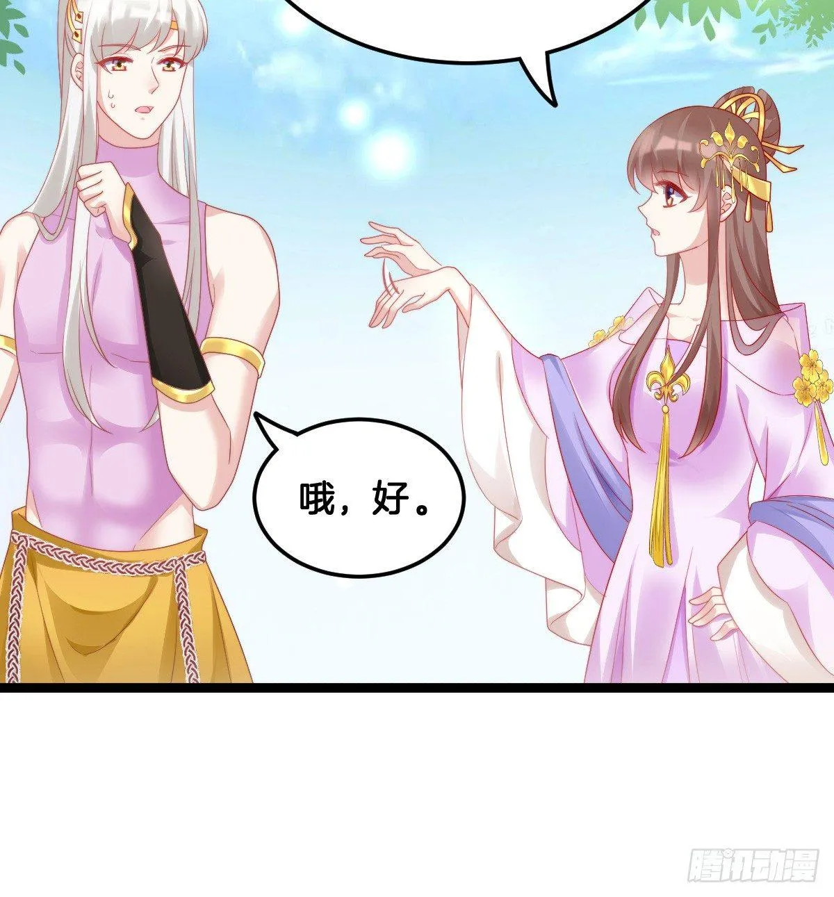 生活不易，美男卖艺 第30页