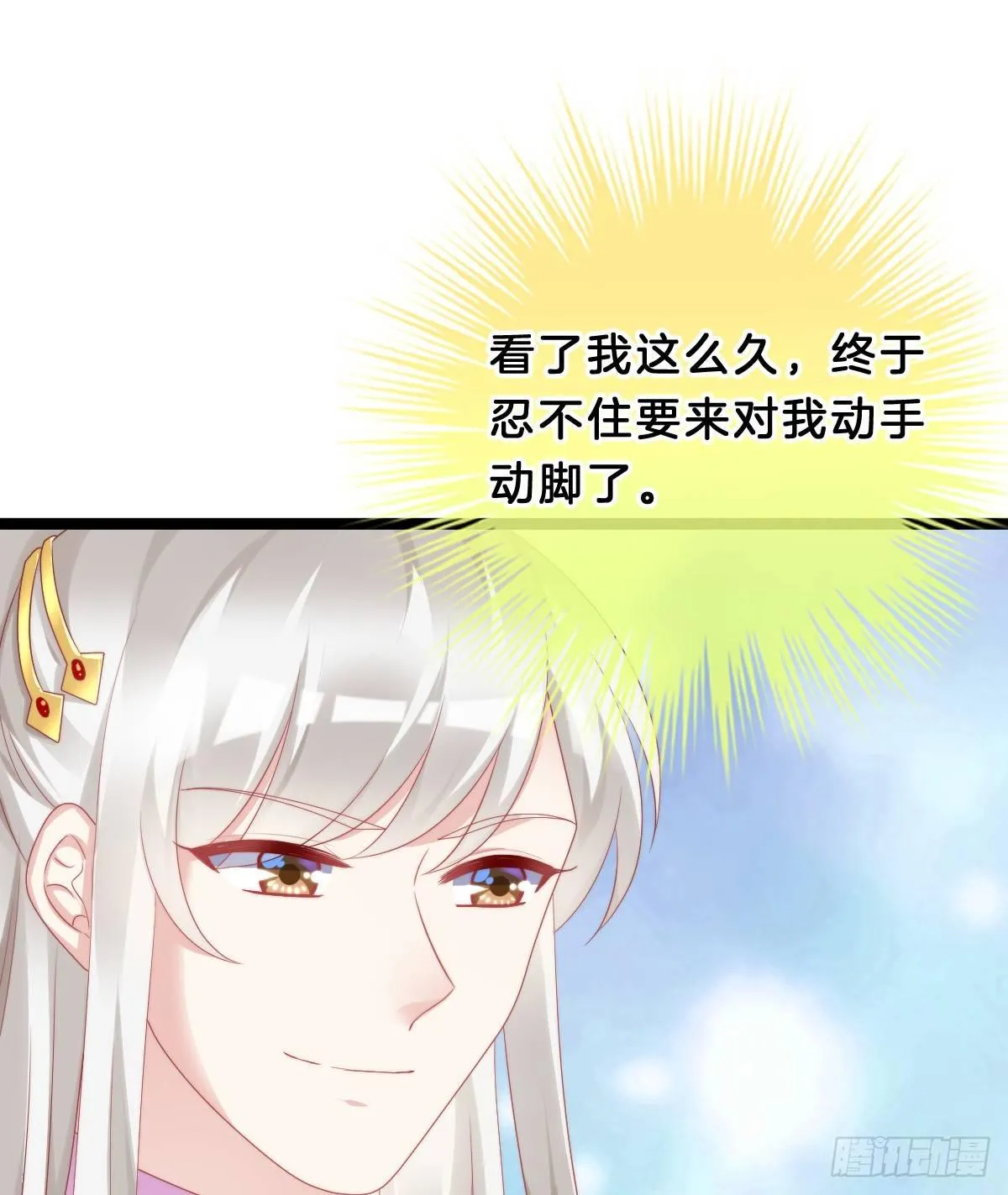 生活不易，美男卖艺 第31页