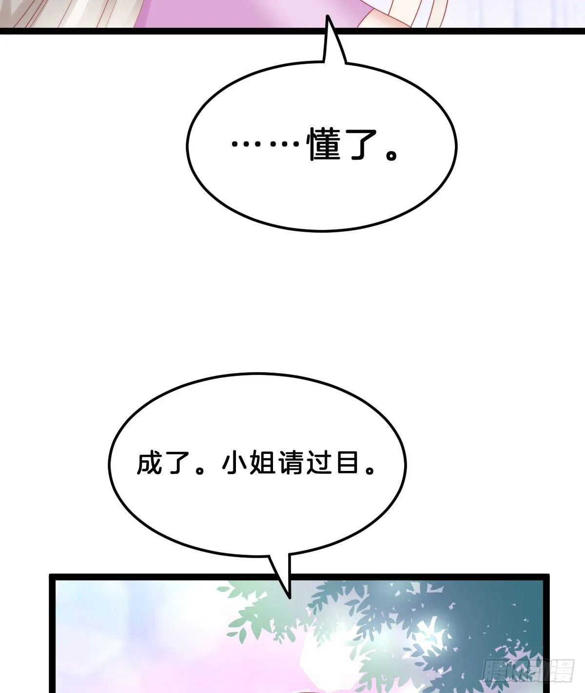 生活不易，美男卖艺 第37页