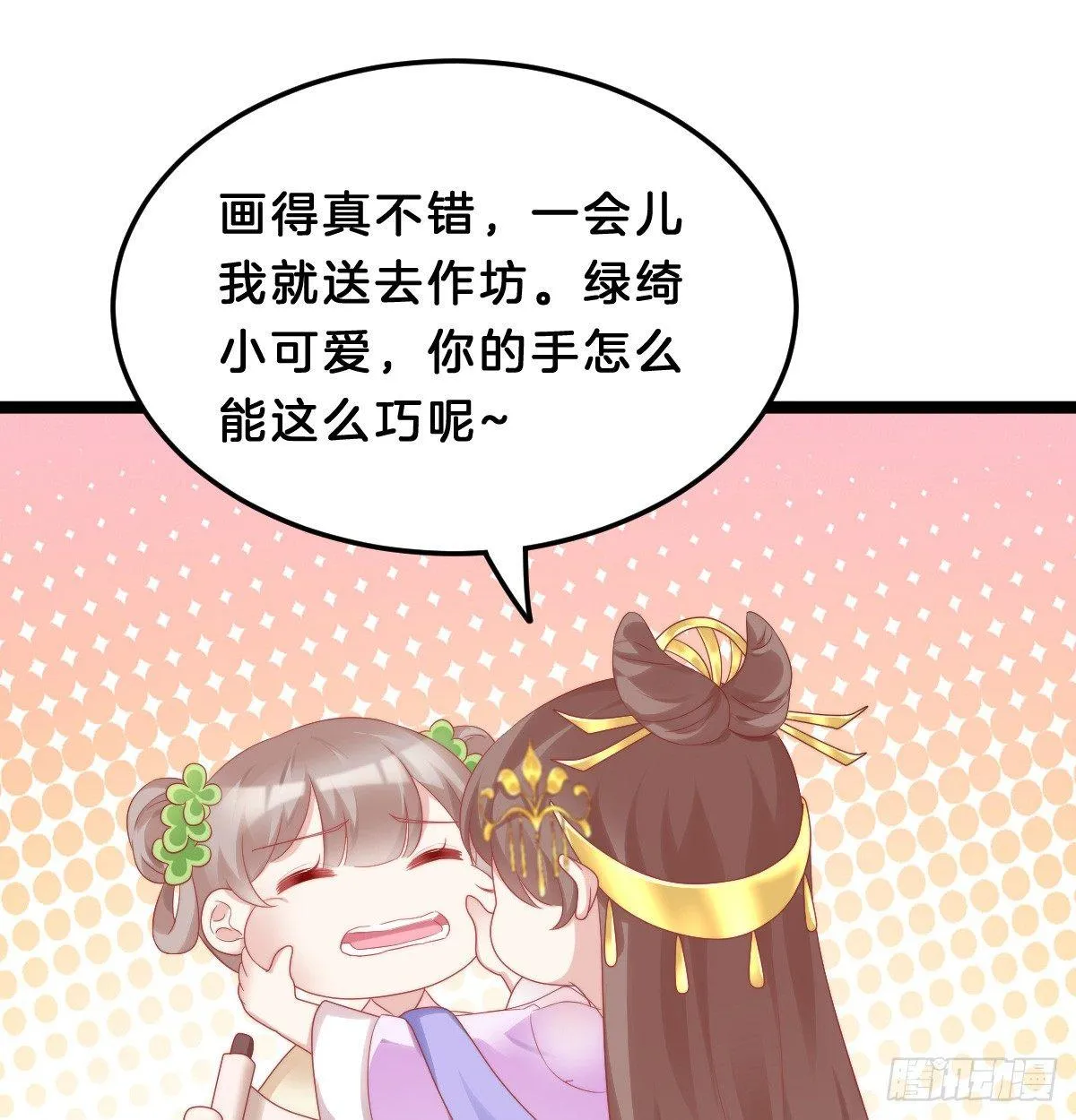 生活不易，美男卖艺 第39页