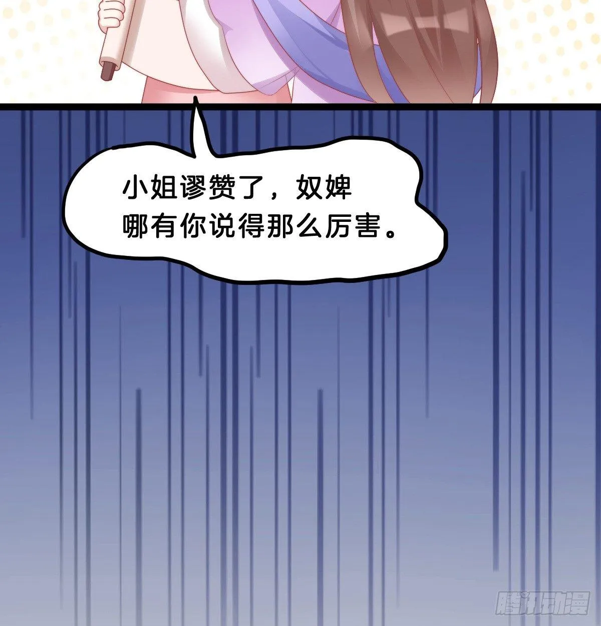 生活不易，美男卖艺 第40页