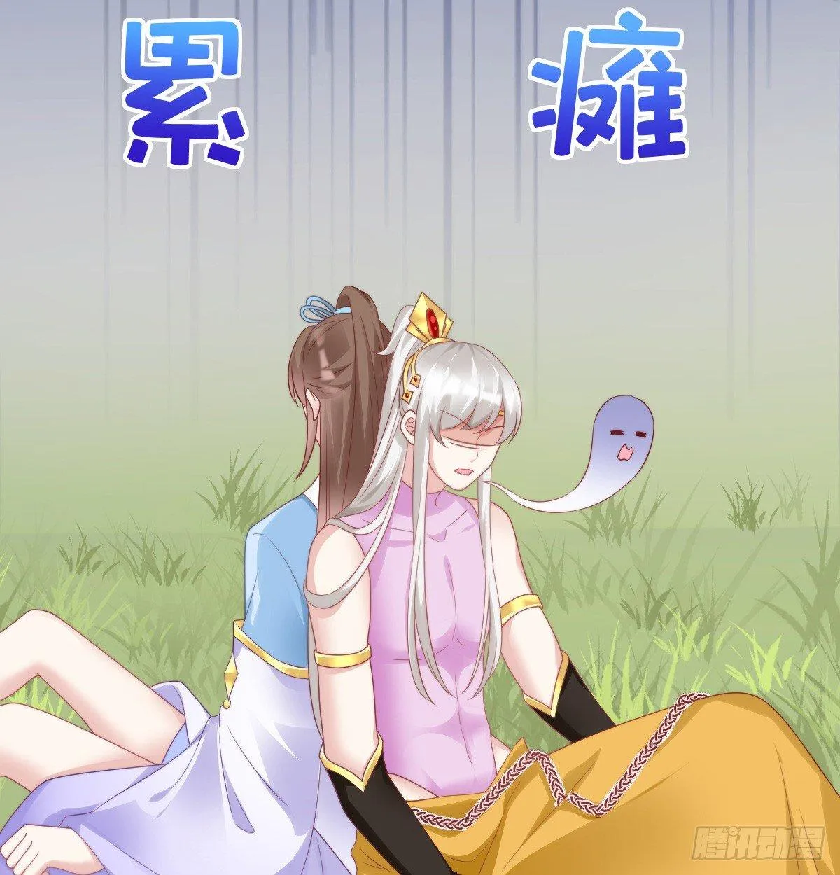 生活不易，美男卖艺 第41页