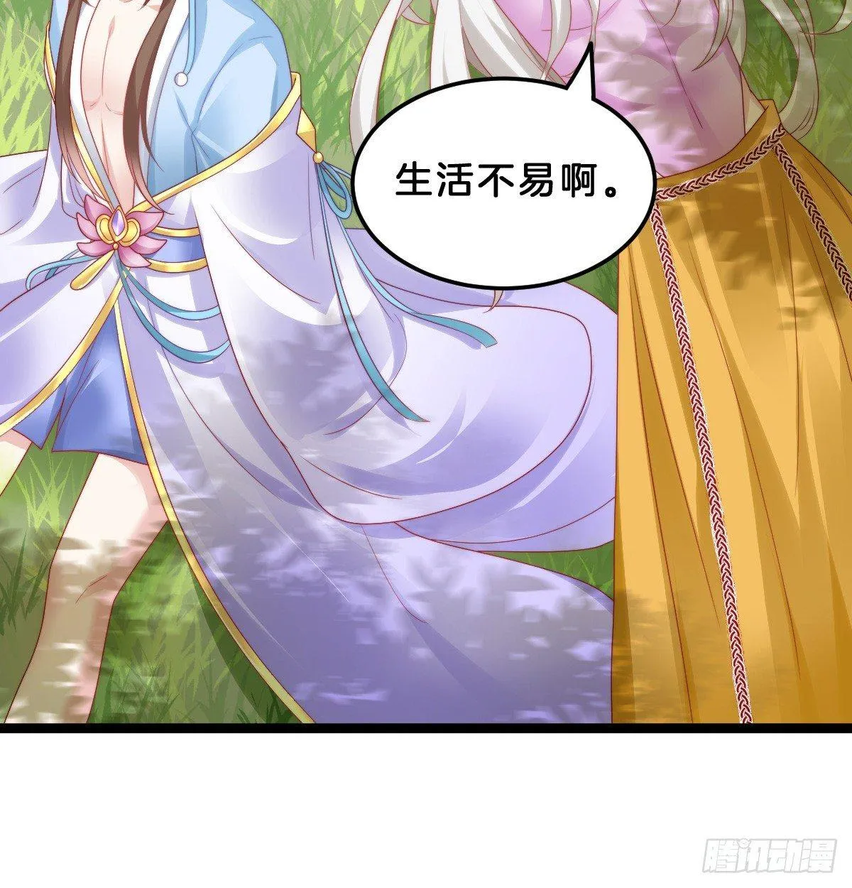 生活不易，美男卖艺 第46页