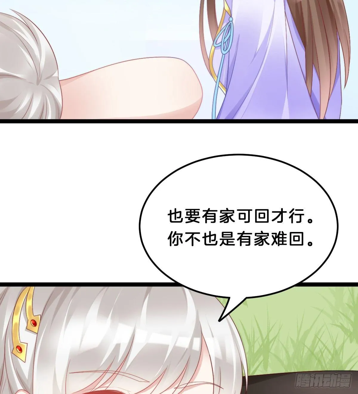 生活不易，美男卖艺 第48页