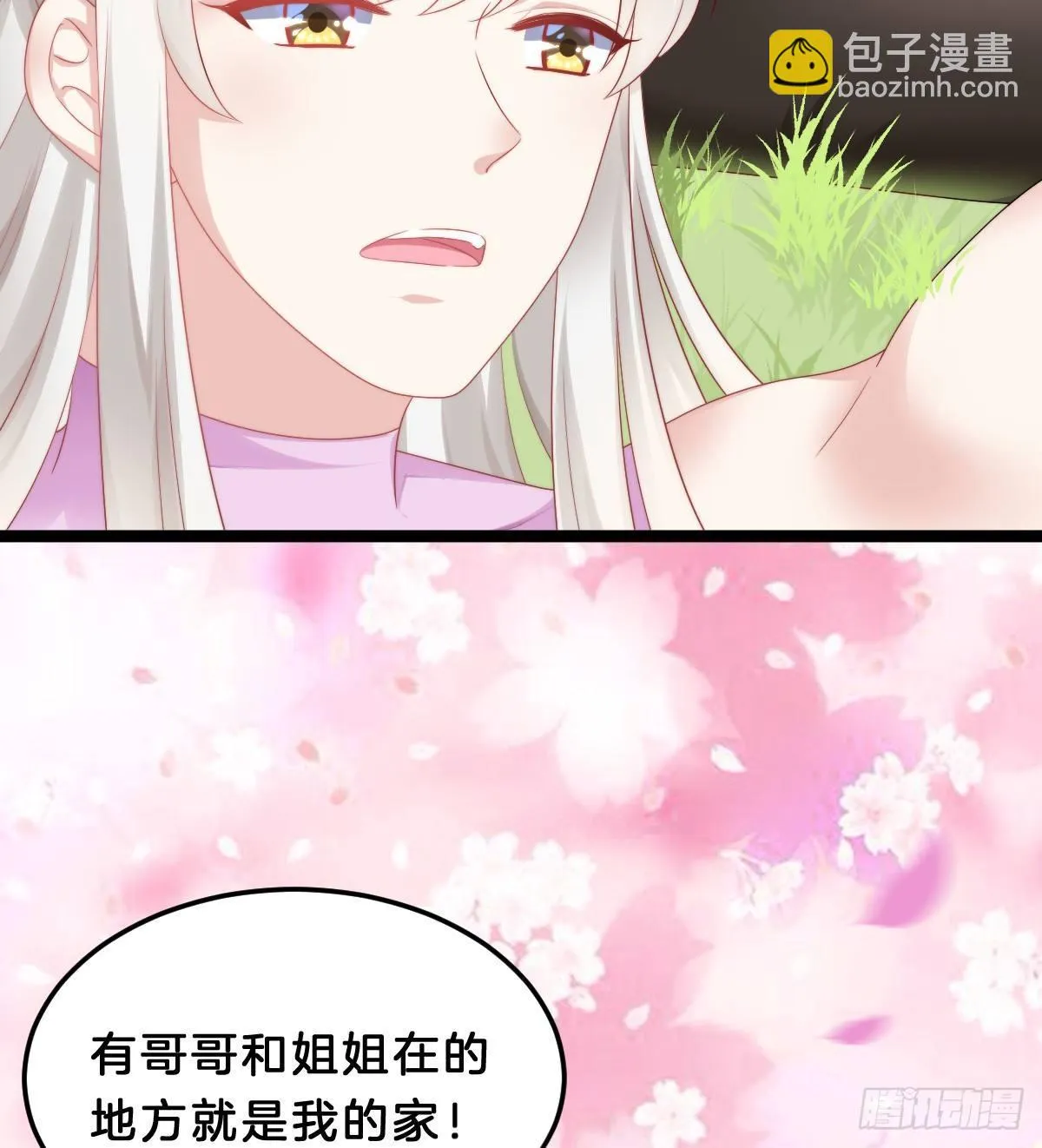 生活不易，美男卖艺 第49页