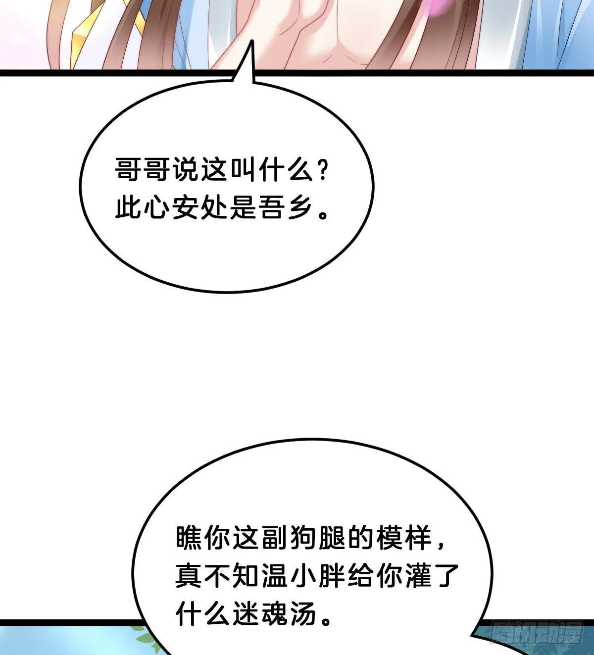 生活不易，美男卖艺 第51页