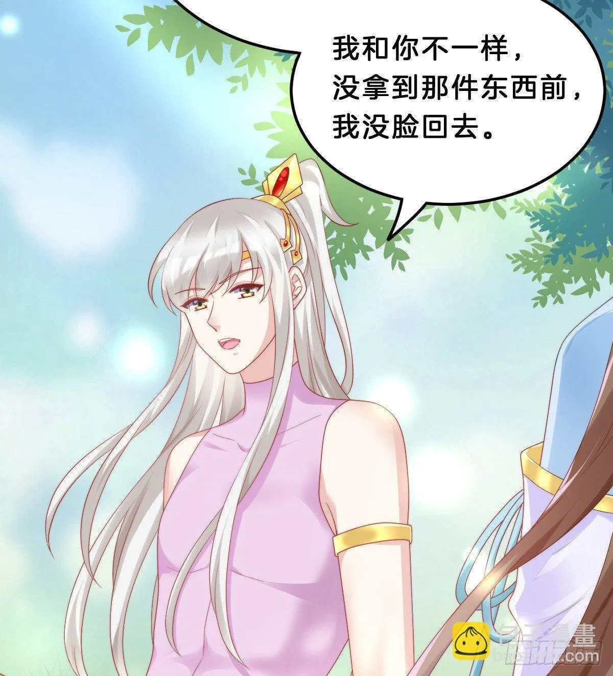 生活不易，美男卖艺 第52页