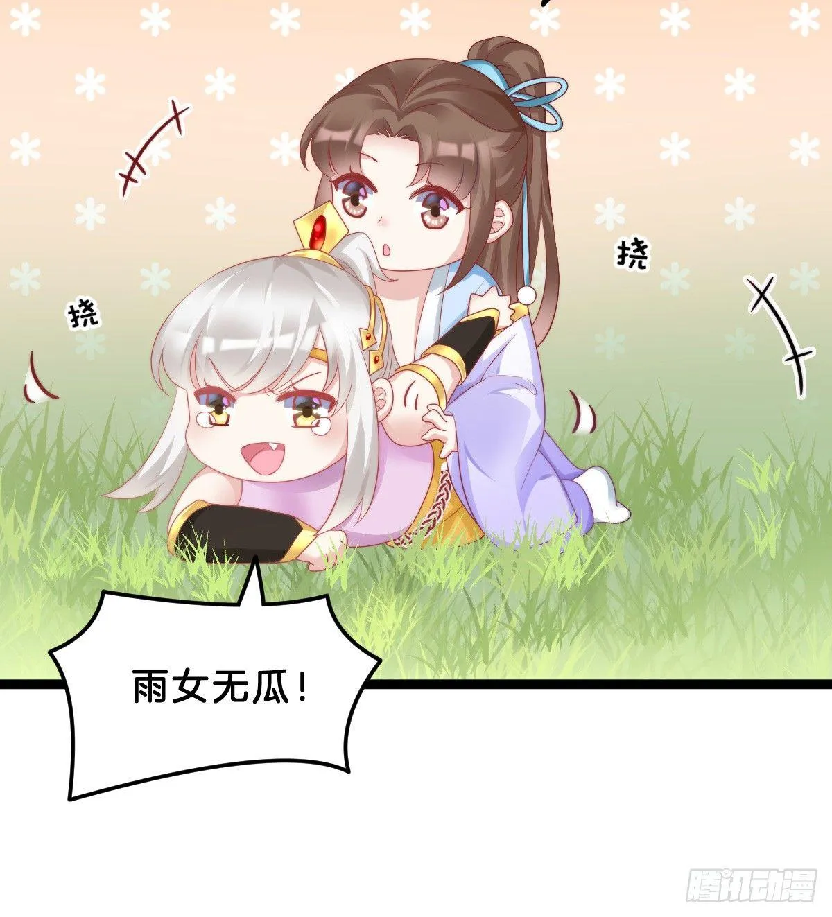 生活不易，美男卖艺 第54页