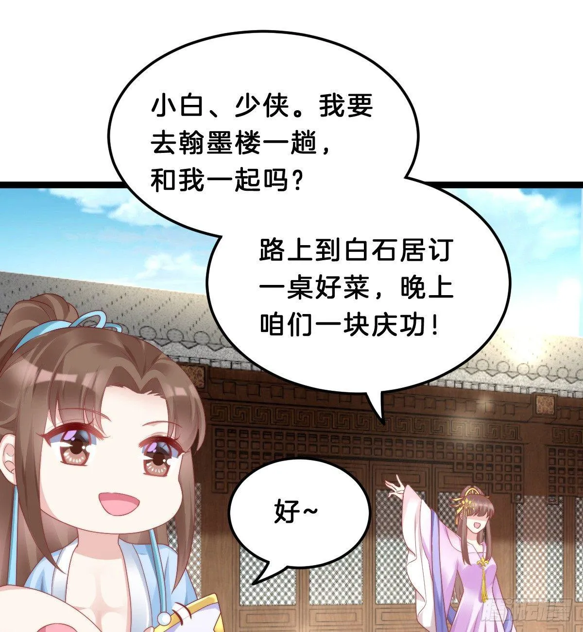 生活不易，美男卖艺 第55页