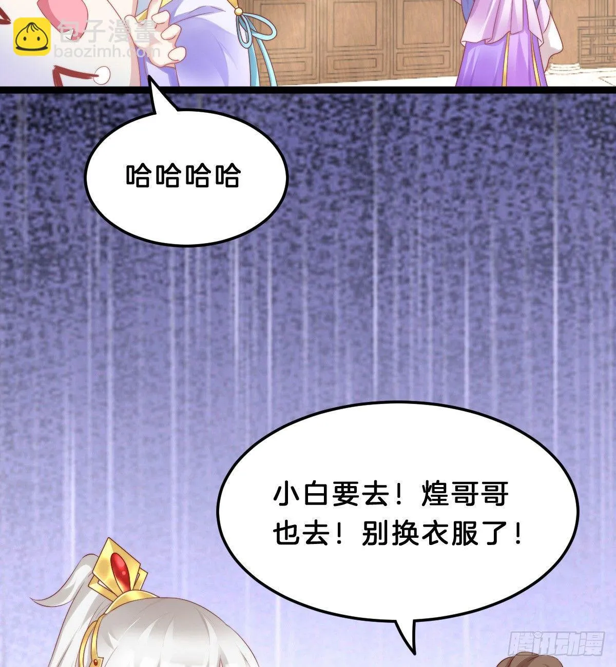 生活不易，美男卖艺 第56页
