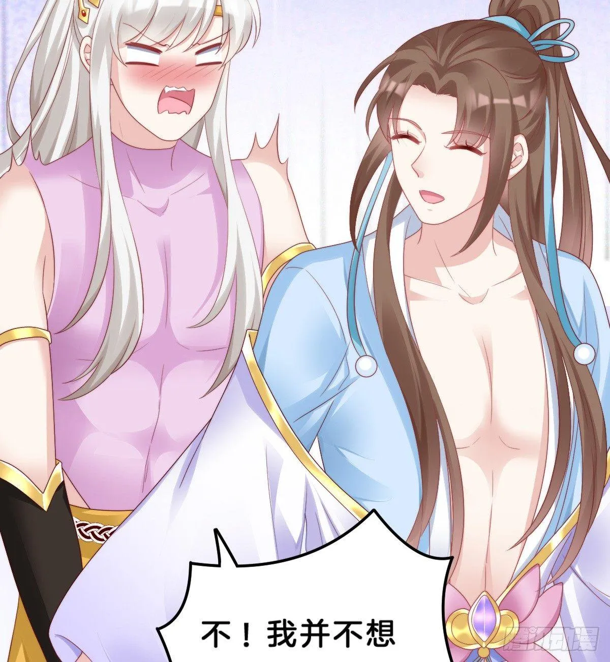 生活不易，美男卖艺 第57页