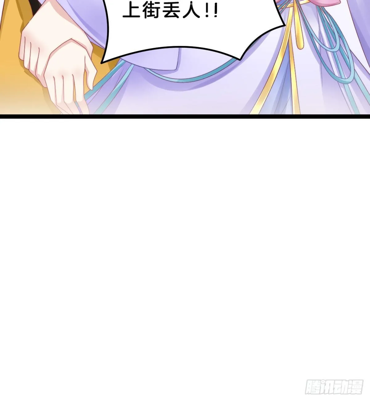 生活不易，美男卖艺 第58页
