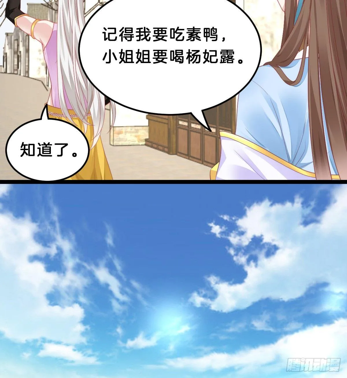 白莲花 第4页