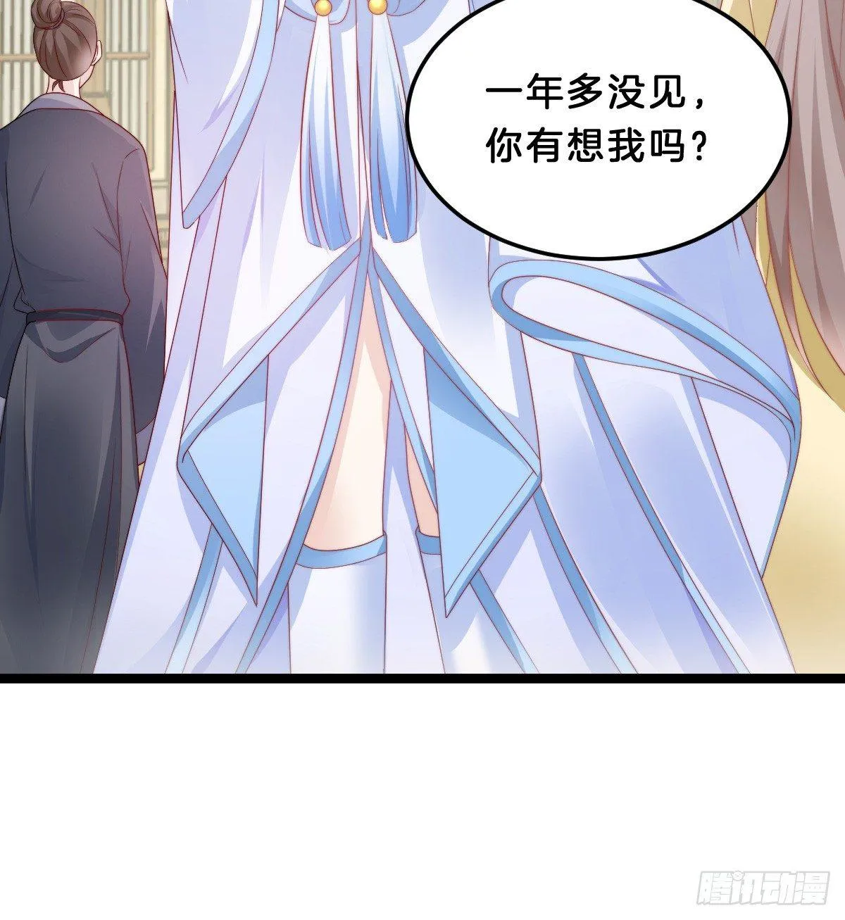 白莲花 第8页