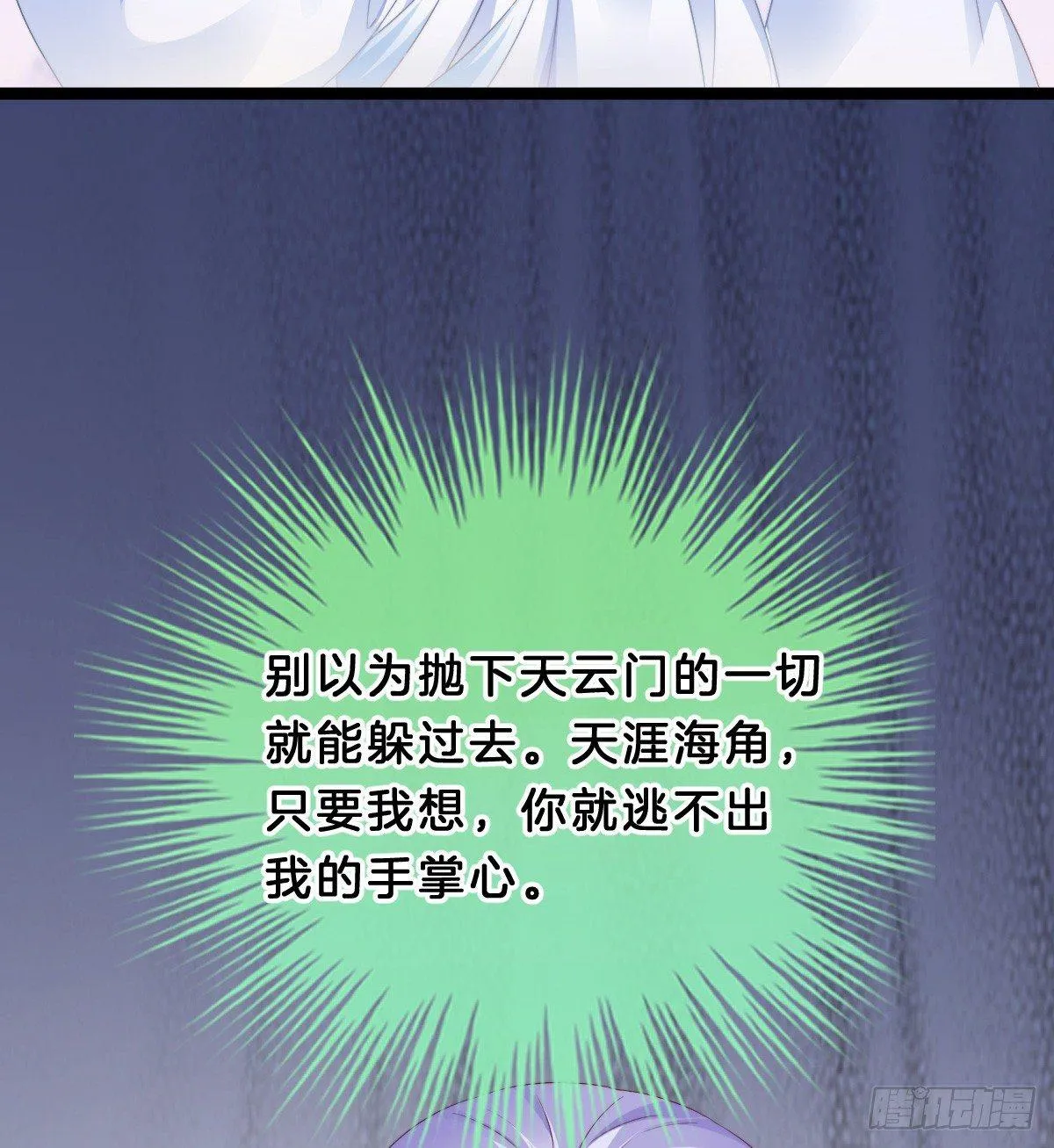 白莲花 第10页