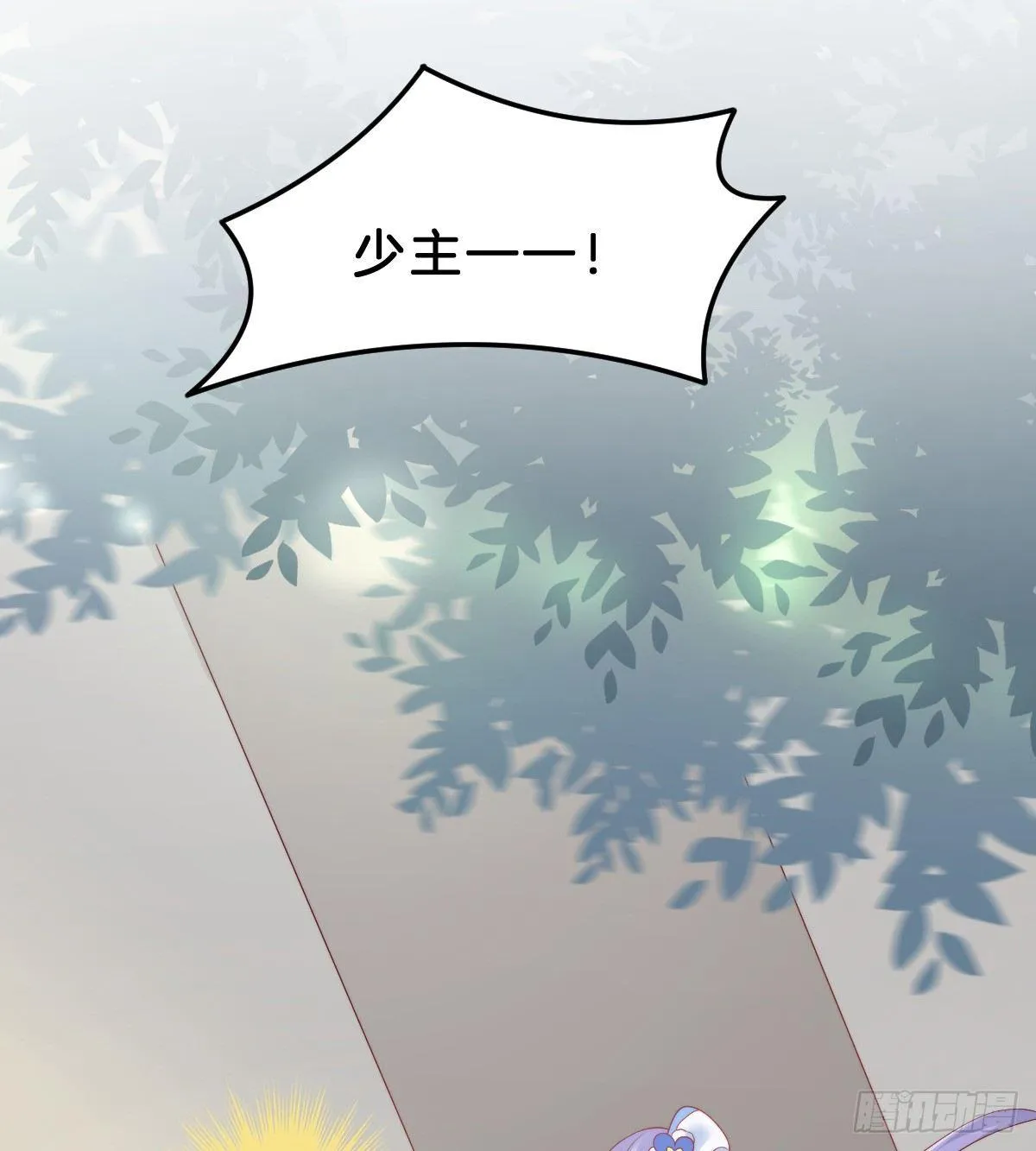白莲花 第15页