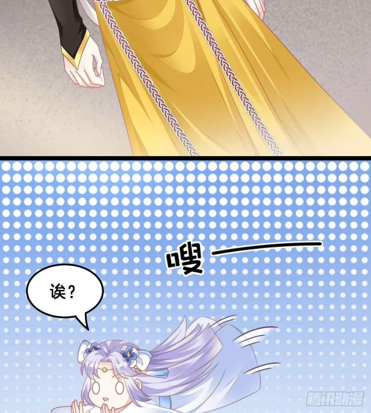 白莲花 第17页
