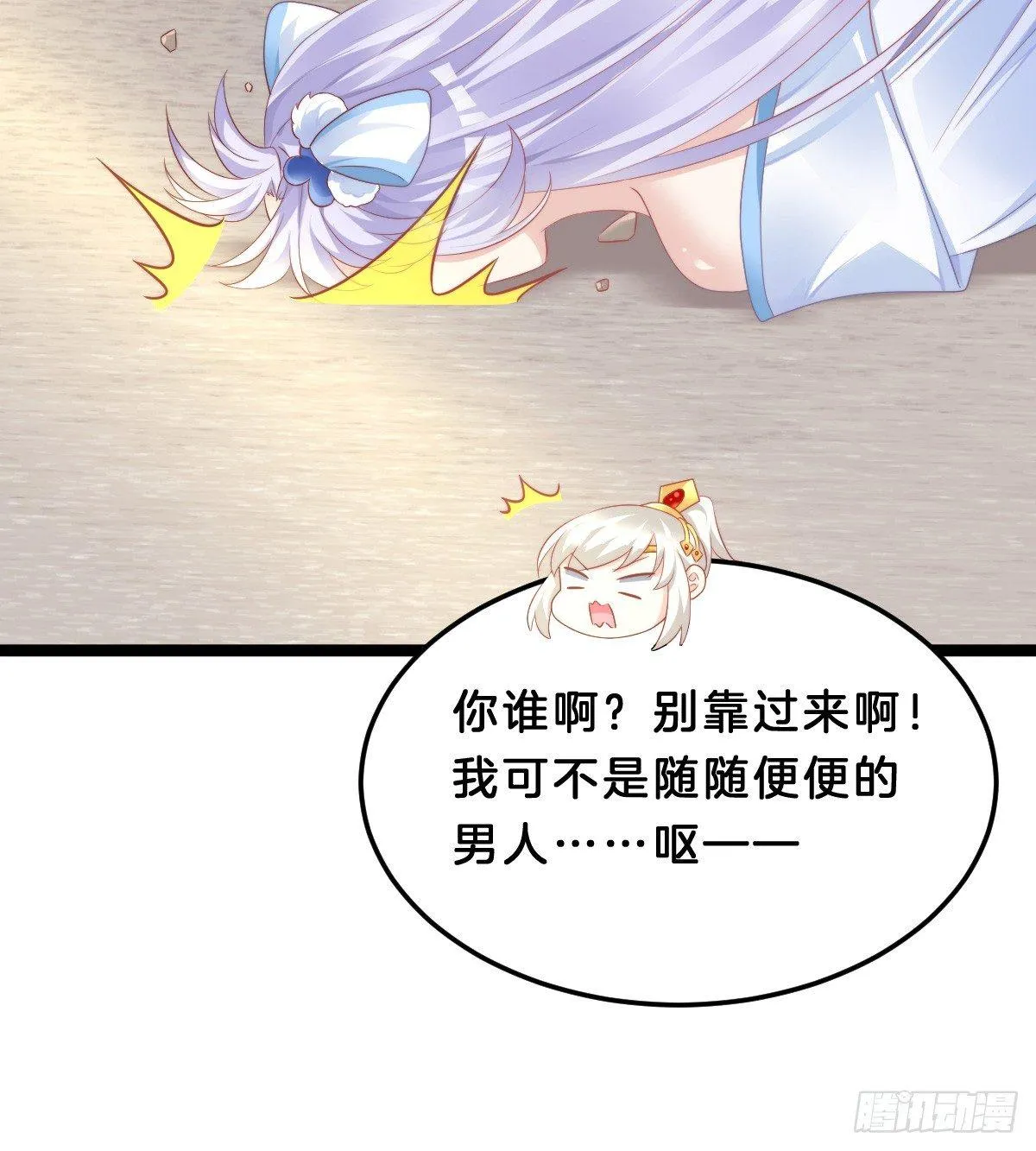 白莲花 第19页