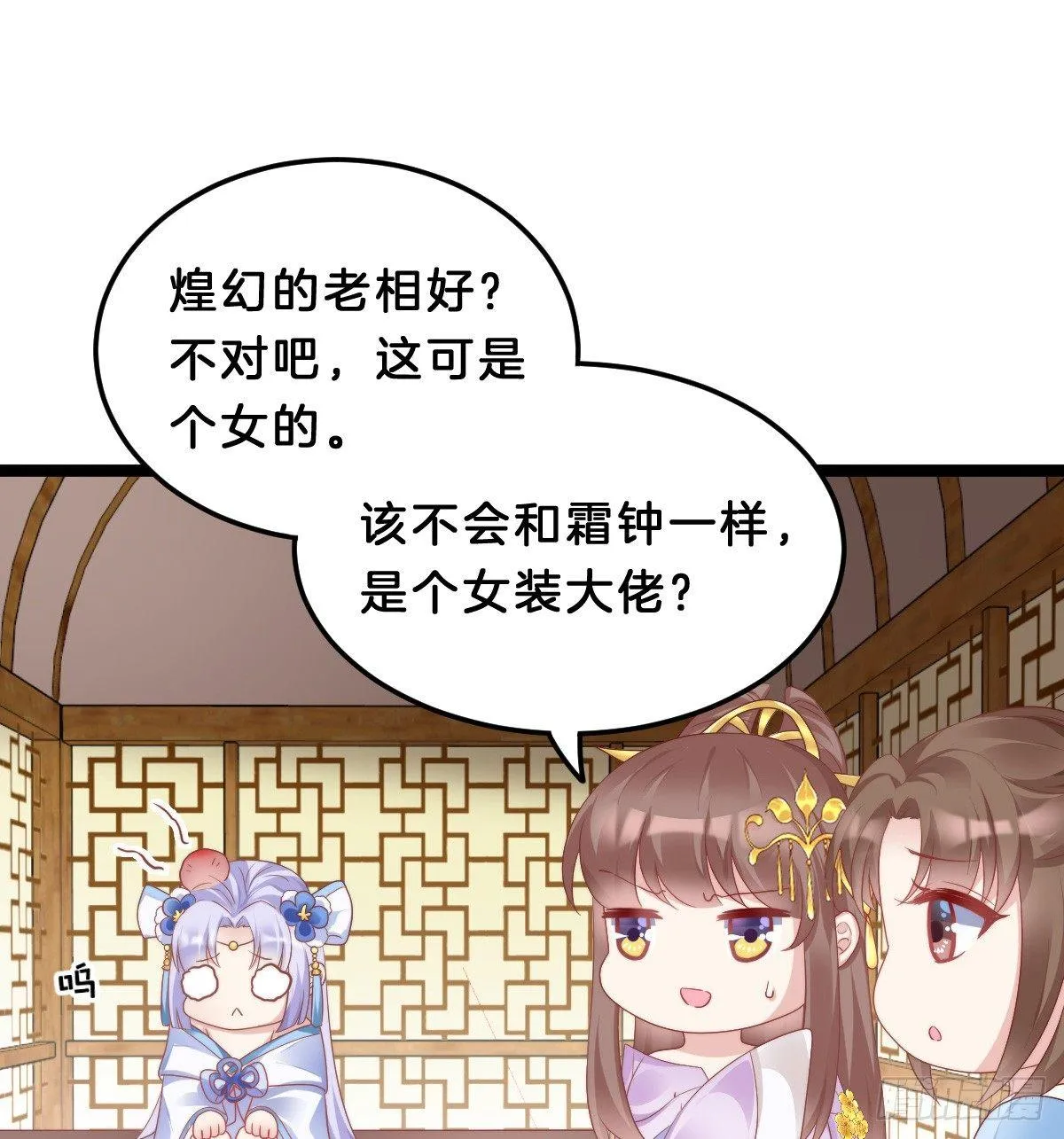 白莲花 第21页