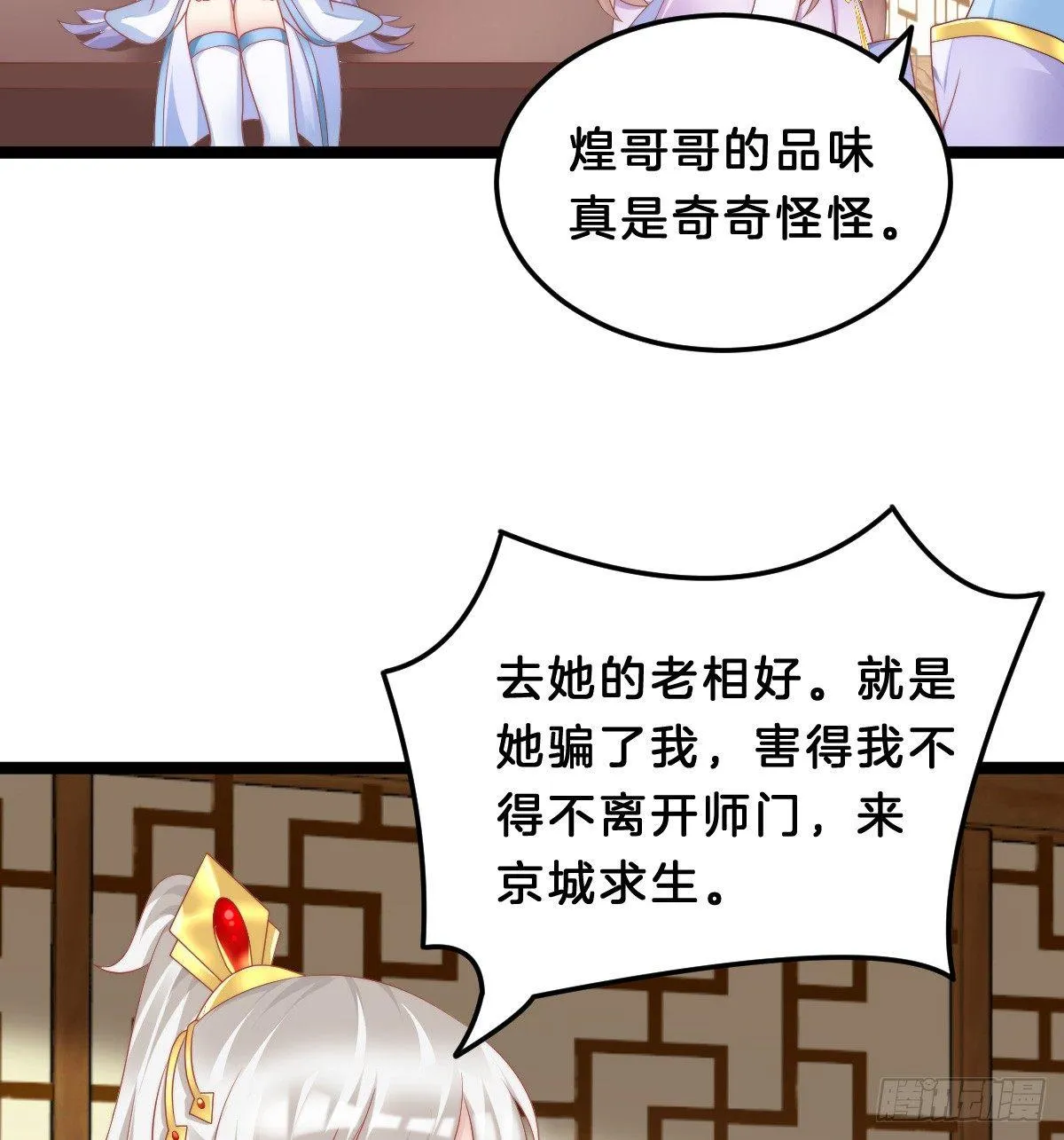 白莲花 第22页