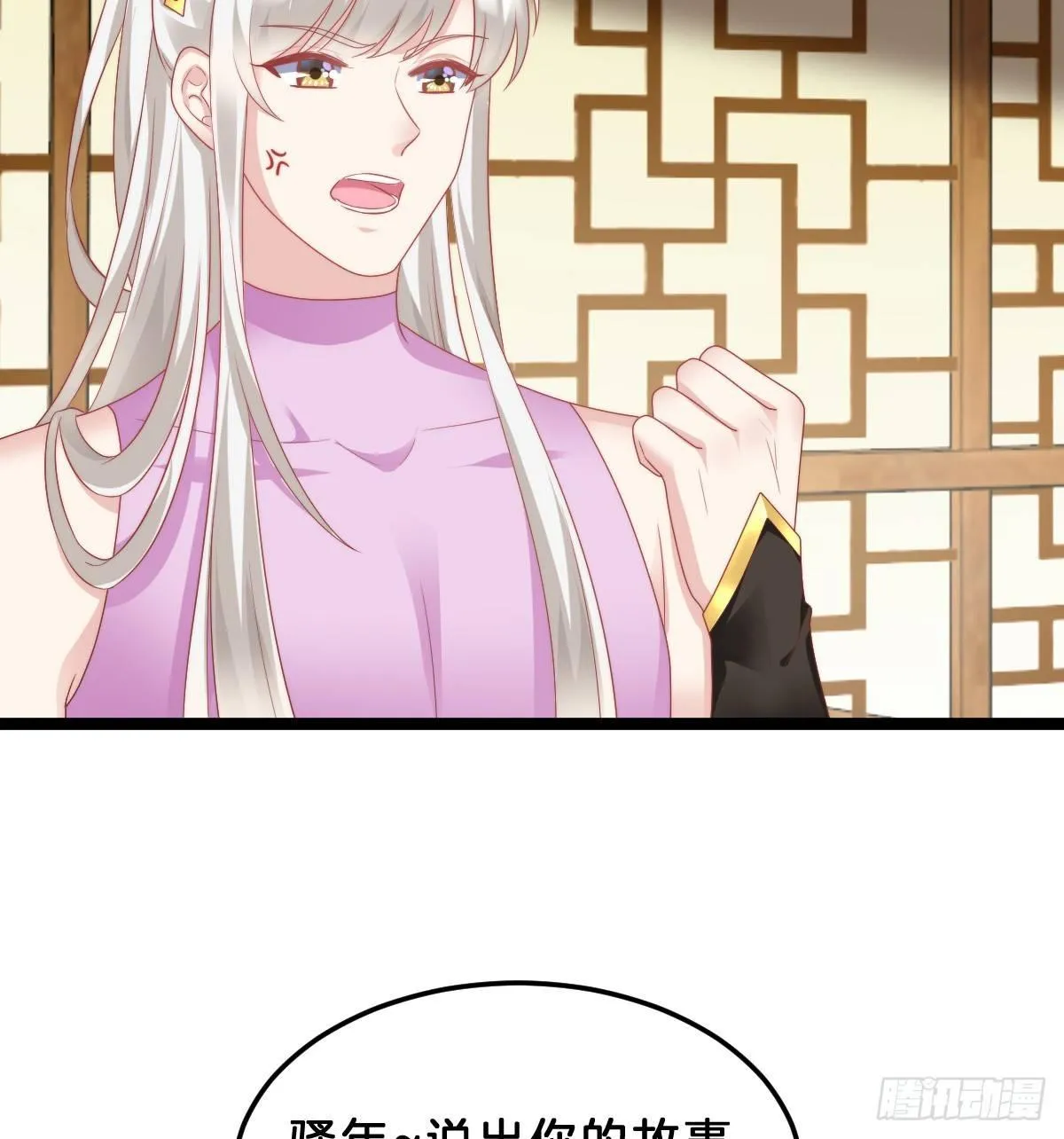 白莲花 第23页