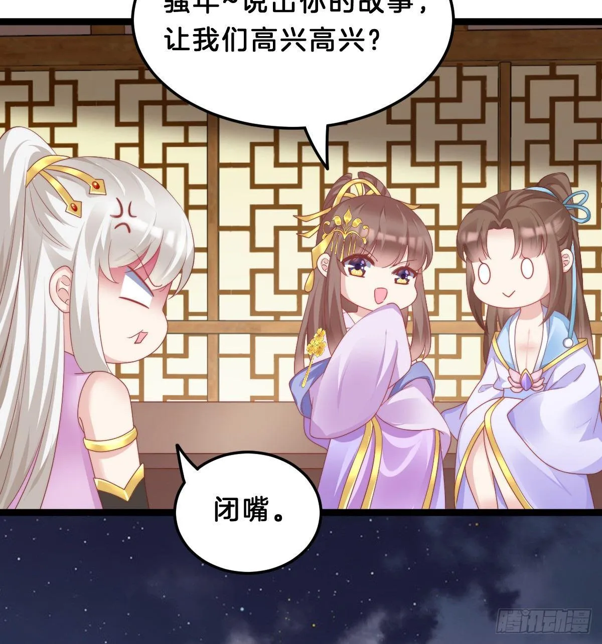白莲花 第24页