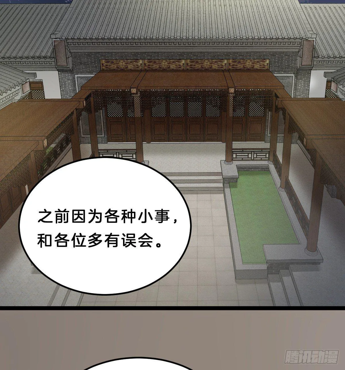 白莲花 第26页