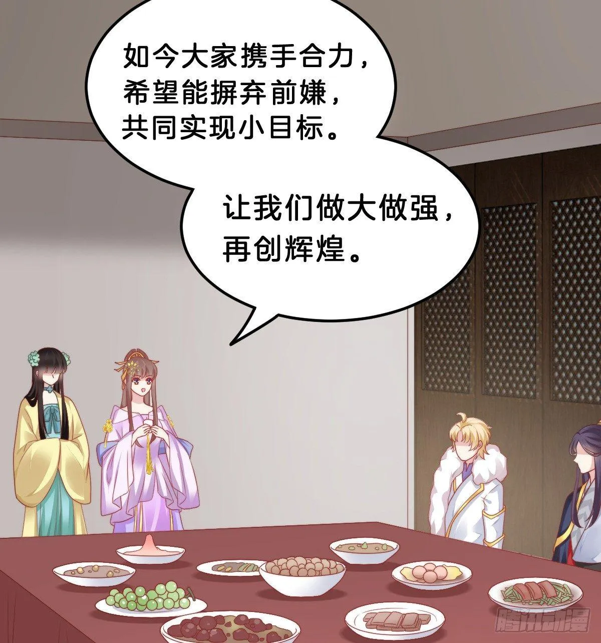 白莲花 第27页