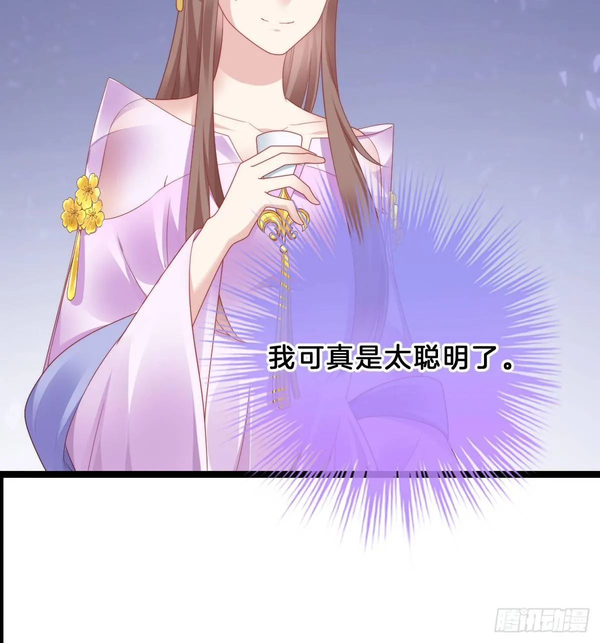 白莲花 第29页