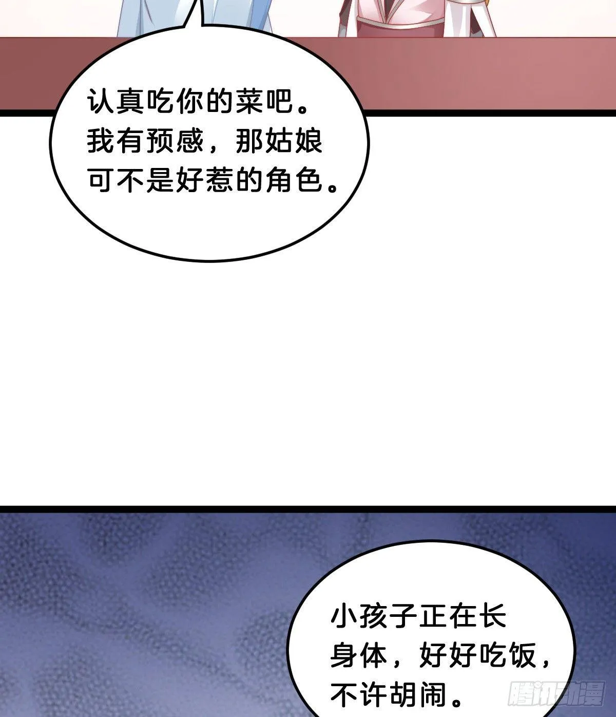 白莲花 第35页