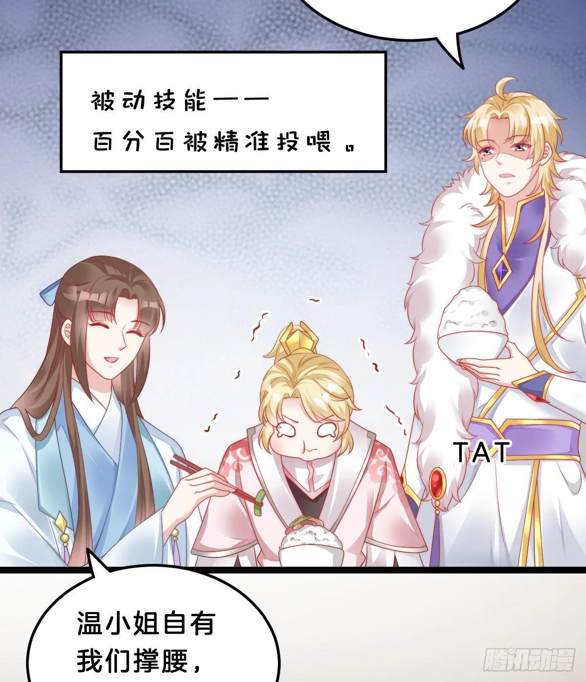白莲花 第36页