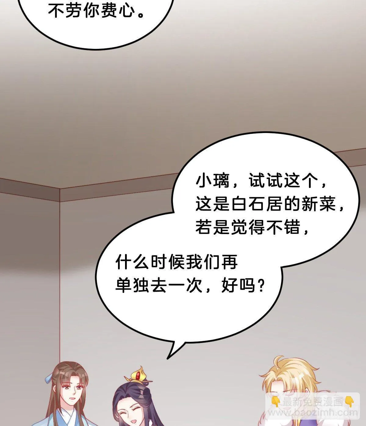 白莲花 第37页