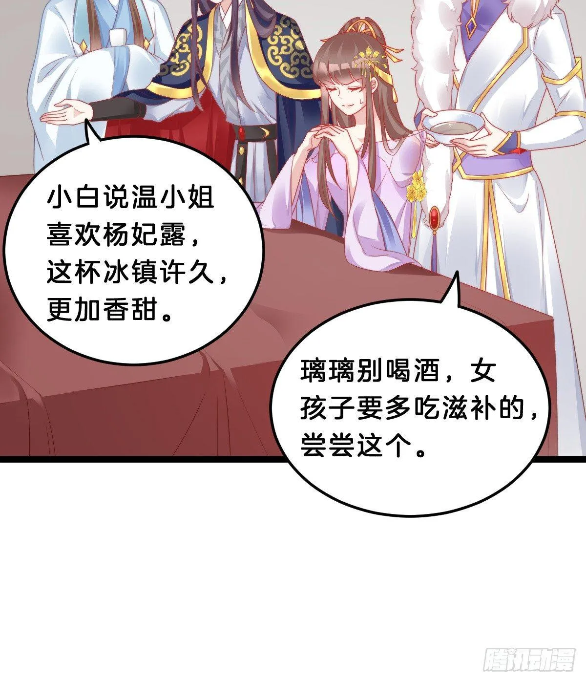 白莲花 第38页