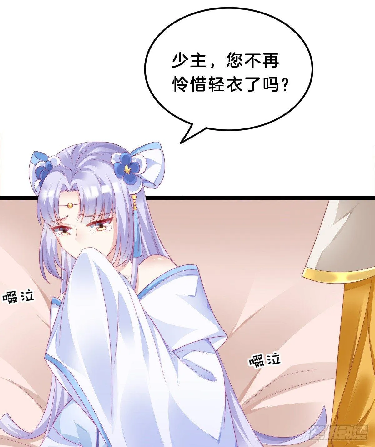 白莲花 第41页