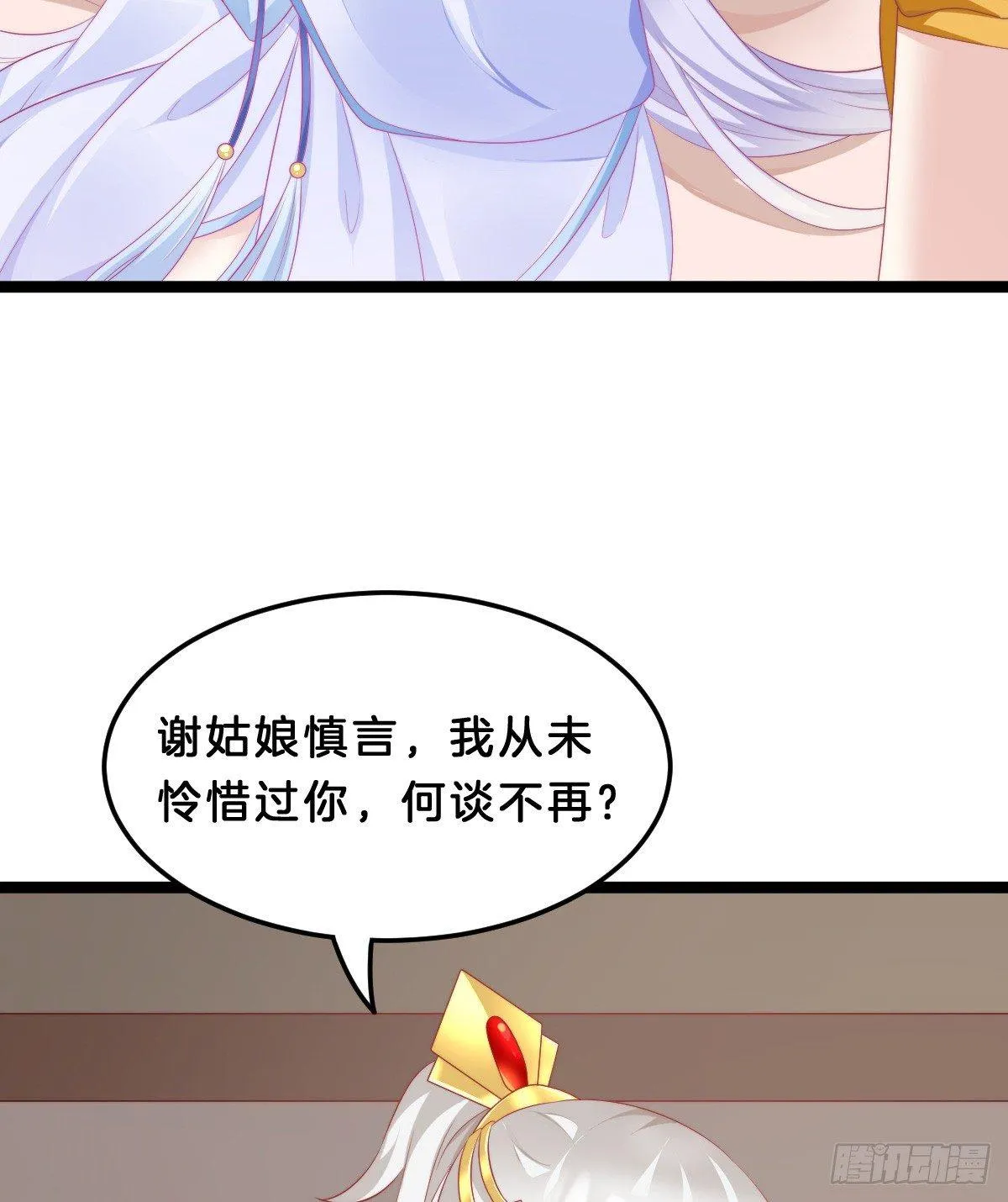 白莲花 第42页