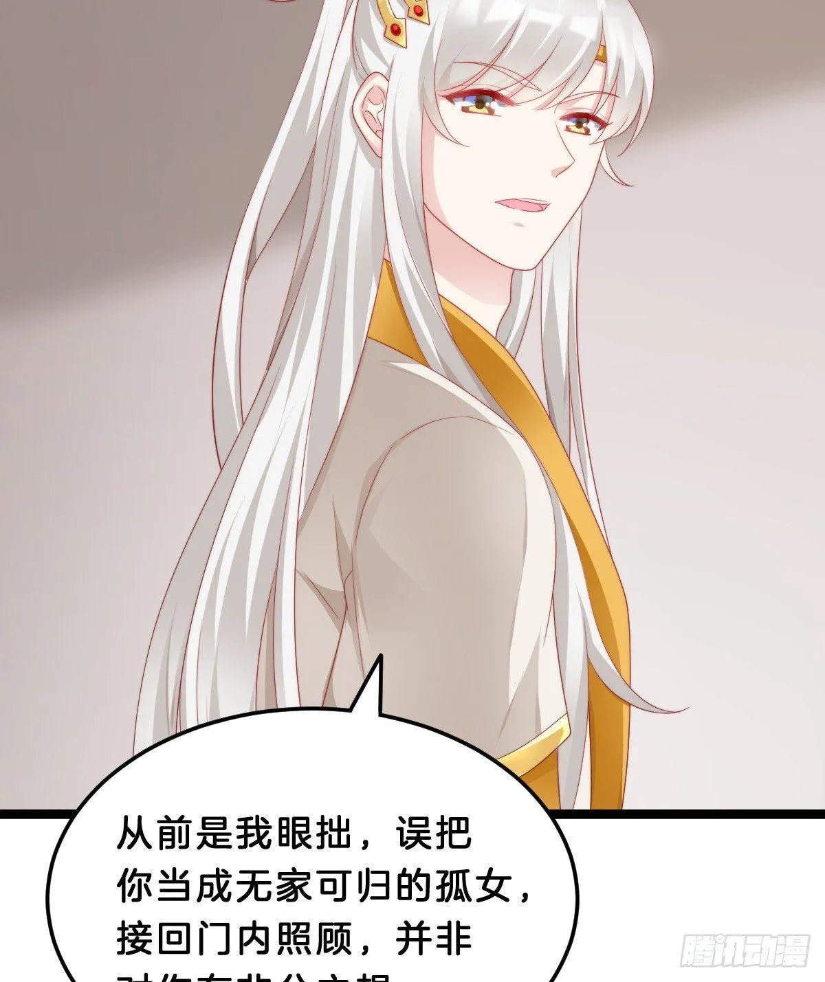 白莲花 第43页