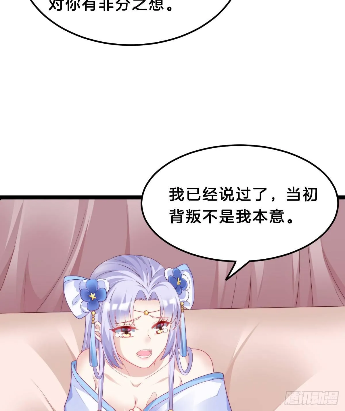 白莲花 第44页