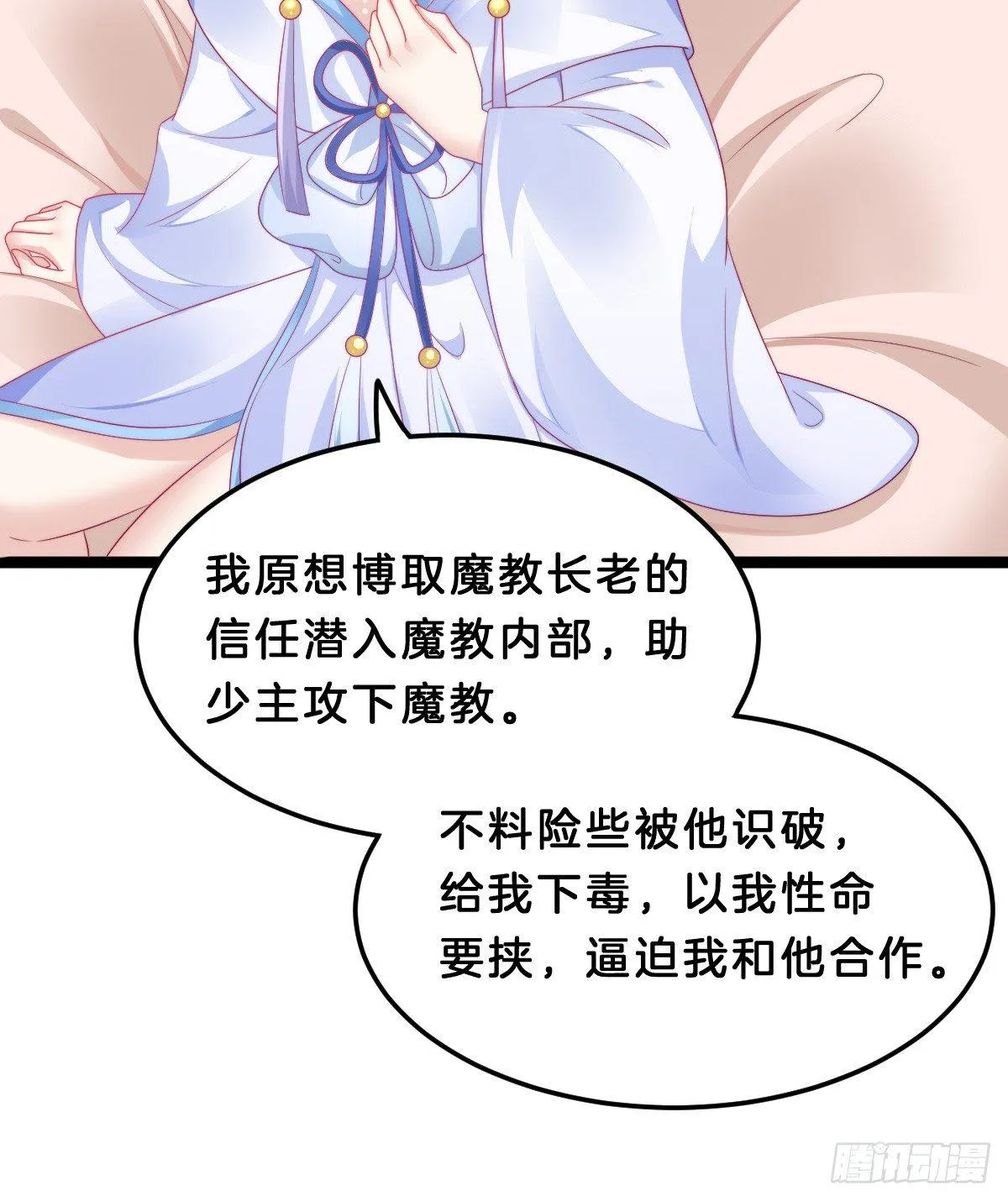 白莲花 第45页