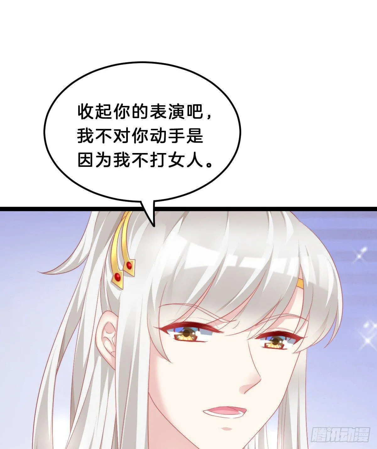 白莲花 第46页