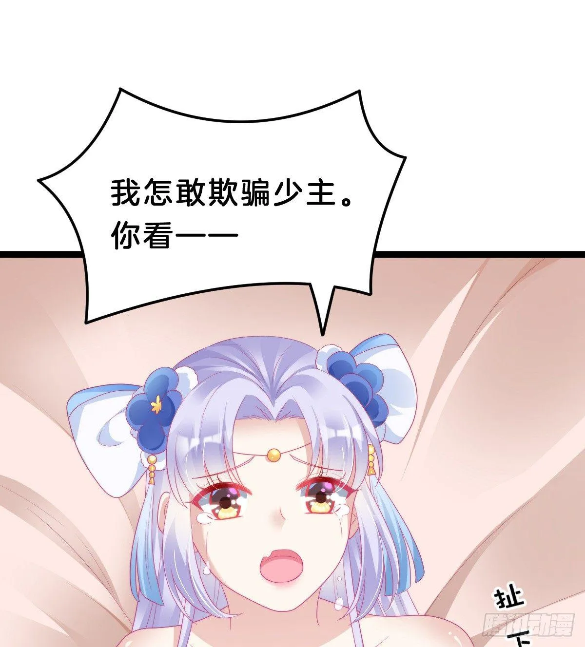 白莲花 第48页