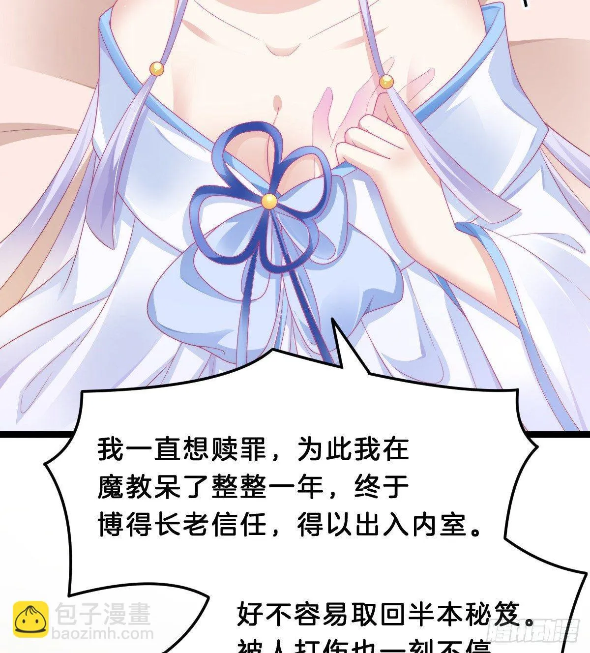 白莲花 第49页